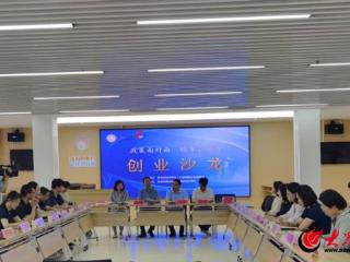 青岛西海岸新区举办“喵小创贷你创业”系列活动——创业金融服务沙龙