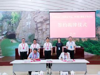 郑州信息工程职业学院思想政治教育实践基地在河南红旗渠干部学院签约揭牌！