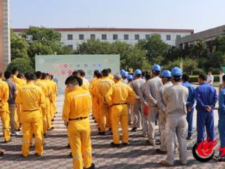 菏泽市发改委在华润电力举行2025年全国节能宣传周活动