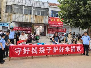 守好老年人“钱袋子”岱岳区山口镇开展防范养老领域非法金融宣传月活动