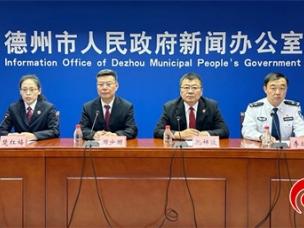 法治是最好的营商环境！德州政法四部门联手护航高质量发展