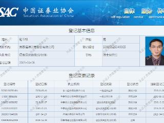 卸任首席经济学家，新财富白金分析师荀玉根将离职国泰海通
