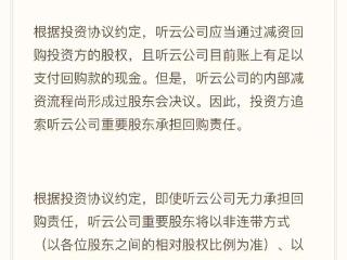 梅花创投吴世春回应被冻结超两亿资产：系诉前保全，不存在任何资产转移