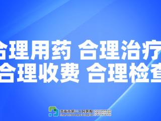 400例！济南市三院推出免费肠镜筛查，高风险人群限时优惠！