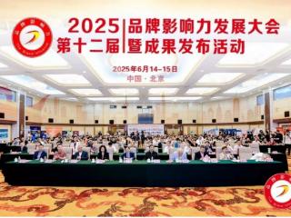 树立品牌典范，大金空调第十二届品牌影响力发展大会斩获两项大奖