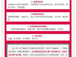 @所有爱美女生，泰安市第一人民医院光子嫩肤项目优惠活动重磅来袭