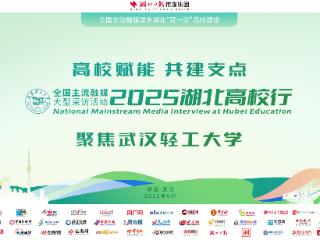 食光筑梦 工创未来 | 从粮仓到云端 探高校AI人才培养密码