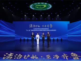 山东省司法厅举办“6·26”国际禁毒日主题宣传暨优秀戒治成果展示