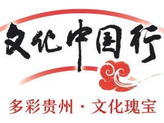 文化中国行 | 邓恩铭烈士故居：在中共一大代表故乡传承好红色基因