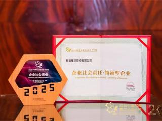 新奥荣获社会责任领袖奖 泛能业务入选案例集
