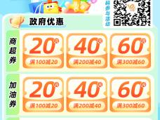 黄平县开启2025年“夏季欢乐购”普惠消费券活动