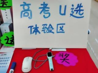 线下公益讲座+线上AI导航，山东联通打造志愿填报“智慧管家”