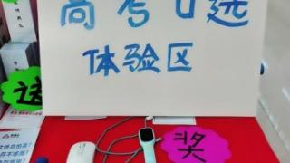 线下公益讲座+线上AI导航，山东联通打造志愿填报&ldquo;智慧管家&rdquo;