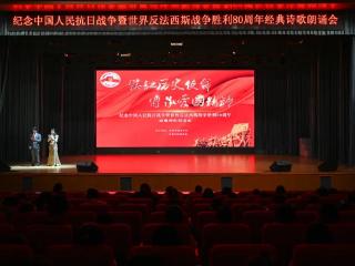 这场经典诗歌朗诵会意义非凡