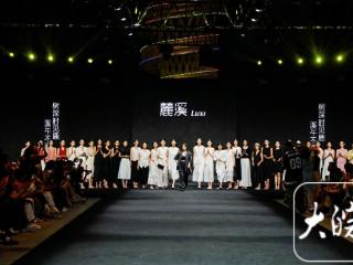 合肥“秀”出时尚范！2025合肥时装周圆满闭幕