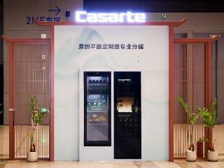 客厅也能放酒窖! 卡萨帝鉴赏家酒柜推出±0.1℃恒温储酒方案