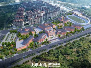 【天眼问政 记者帮你问】湖南师范大学附属贵安学校今年9月开学，小学、初中、高中学子如何报名就读？