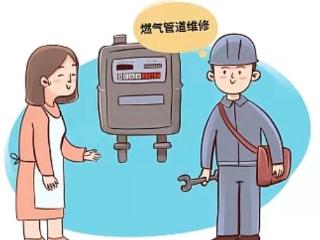 黔西南州：打通用气“最后一公里”，助“燃”群众幸福生活