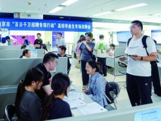 “最棒的‘毕业礼物’——我在南京扎根了”