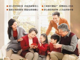 中意人寿推出中意鑫意无忧失能收入损失保险 助力化解“失能即返贫”的隐忧