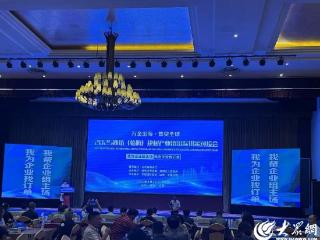 潍坊临朐：一场对接会，打通企业供采“快车道”