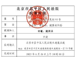 “错换人生28年案”姚策养母诉亲生父母等人案今天一审开庭