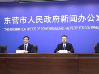 东营全面深化改革 扎实推动绿色低碳高质量发展