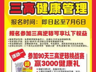 福利大放送，优惠多多！山东信宏仁22周年店庆回馈会员活动来啦