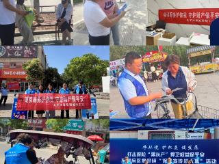 中国太保寿险聊城中心支公司开展2025年防范非法金融活动宣传月活动