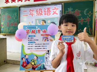 趣味闯关绘童年 五育融合育新苗