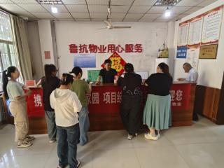 济阳街道京杭社区举办物业活动日