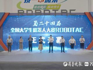 从一场全国高校机器人大赛，看芝罘“产城人”融合发展新路径
