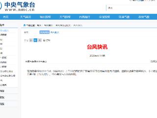 热带低压再次登陆！今起，福建局地伴有短时强降水！