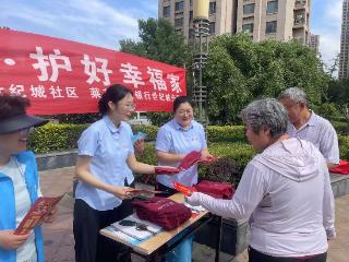 莱芜农商银行世纪城分理处：守住钱袋子 护好幸福家