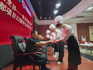 “中国烹协——金龙鱼烹饪班”四川成都项目2022级拜师仪式举行