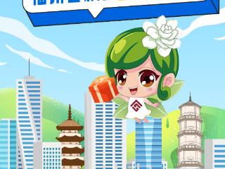 H5｜福州公积金知识大闯关
