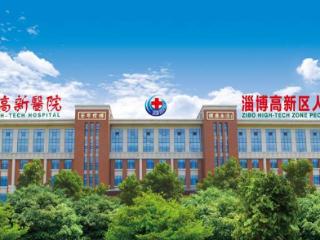 第二届中国医药健康产业发展大会落地淄博