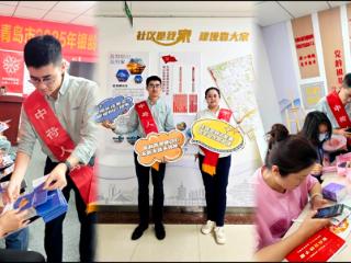 面对面讲防非 零距离护平安 中荷人寿山东省分公司走进社区开展金融教育宣传活动