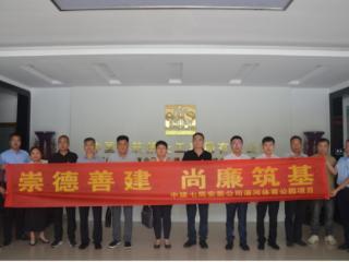 湛河体育公园项目召开廉政风险联防联控暨“尚廉中建”廉洁文化示范点启动会