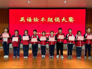 莒县浮来山街道中心小学举行英语绘本与主教材融合校本课程活动