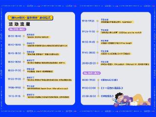 倒计时1天！明晚坝河畔