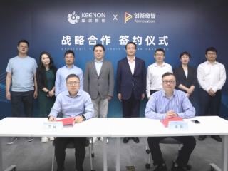 创新奇智与擎朗智能战略合作 深化具身机器人工业场景应用