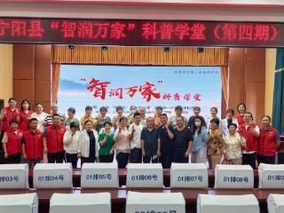 宁阳县第一人民医院：“智润万家”科普学堂进社区 引领健康好生活