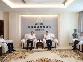 推动更好融入地方发展大局——农发行山东省分行持续加强与地方党政交流合作