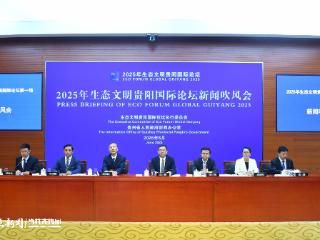 人与自然和谐共生！“可持续发展SDGs十年回顾与展望｜全球发展倡议的国际贡献”主题论坛将在贵阳举行