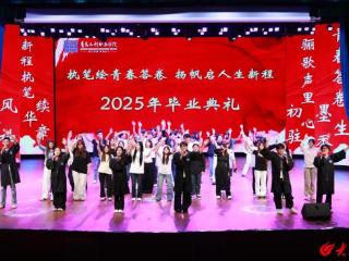 毕业礼成！青岛工程职业学院2025届毕业生启程赴山海！