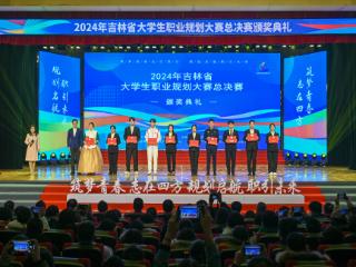 青春向北 “吉”聚未来｜长春理工大学：锚定光电特色促就业 构筑留吉发展 “强磁场”