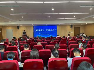 “银企聚力 突破姜山”银企交流对接会举行