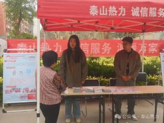 泰安市泰山城区热力有限公司精准对接供热需求，护航新建小区温暖过冬