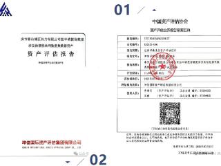 泰安市泰山城区热力有限公司“智能热网数据集”数据资产价值评估顺利完成